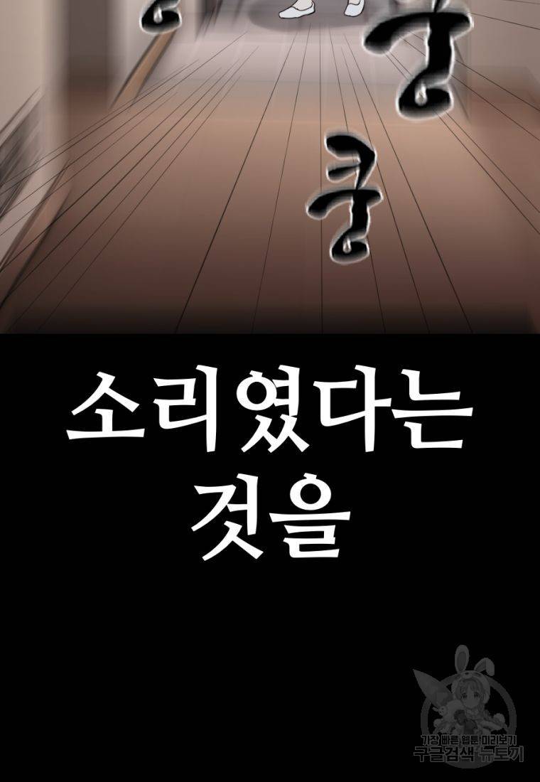 백합 하우스 22화 106