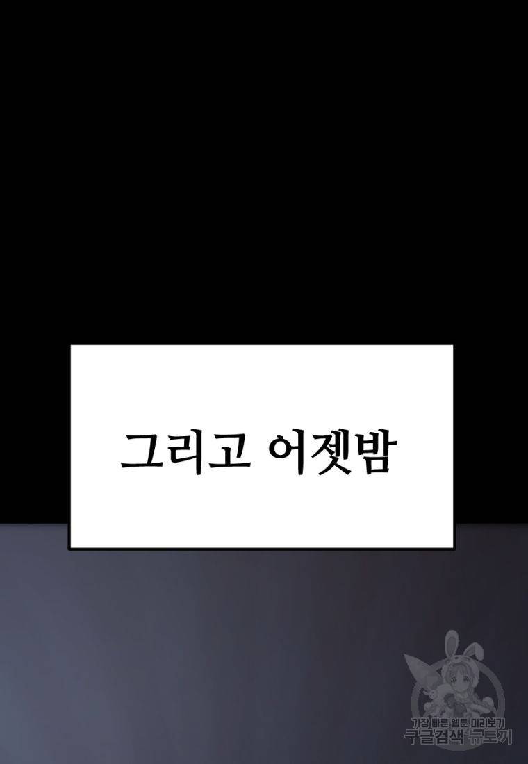 백합 하우스 22화 107