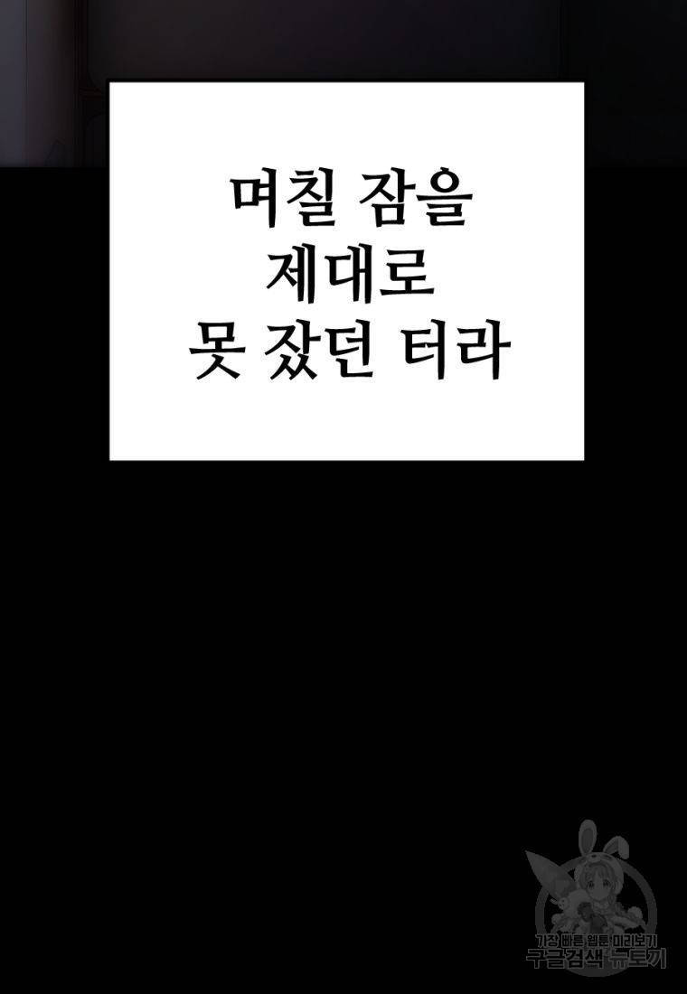 백합 하우스 22화 109