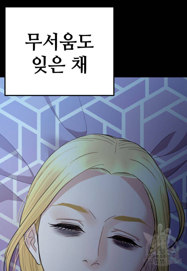 백합 하우스 22화 110
