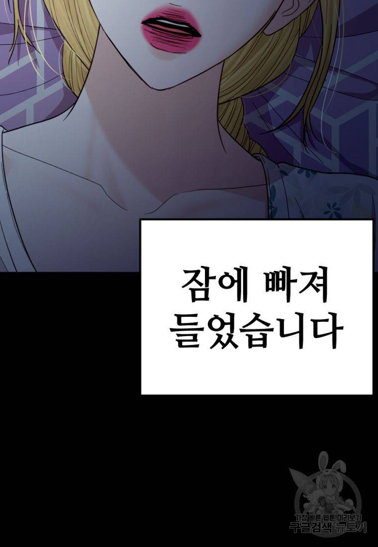 백합 하우스 22화 111