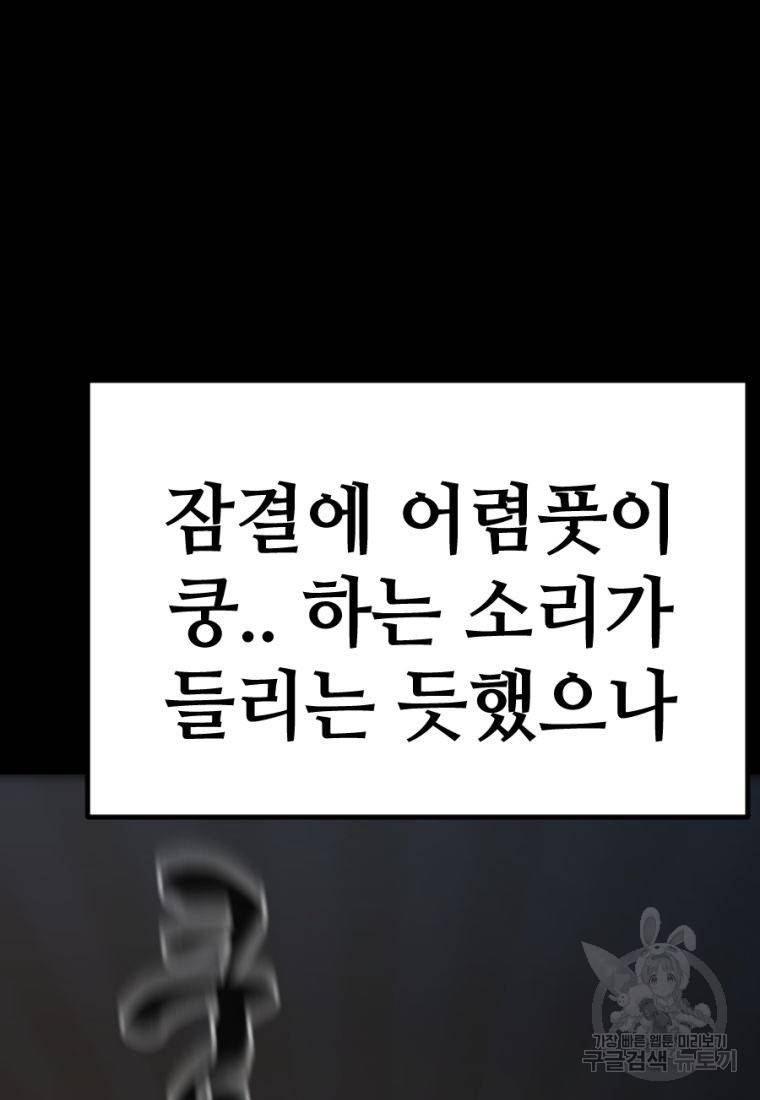 백합 하우스 22화 112