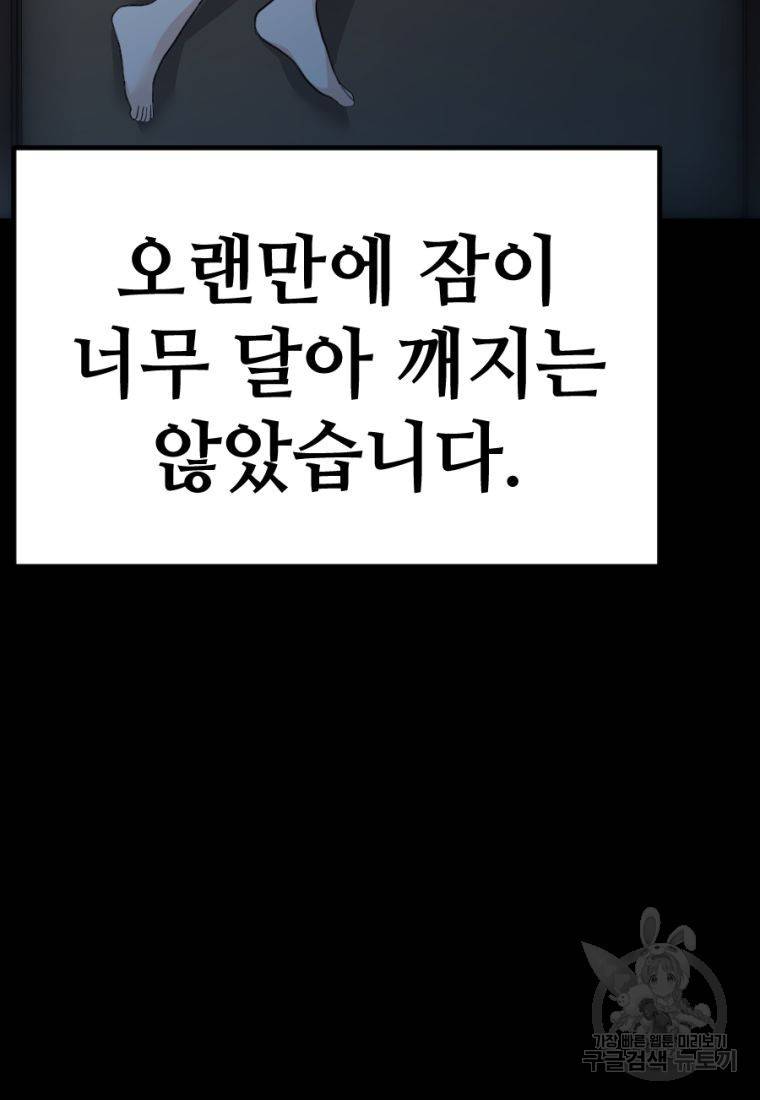 백합 하우스 22화 114
