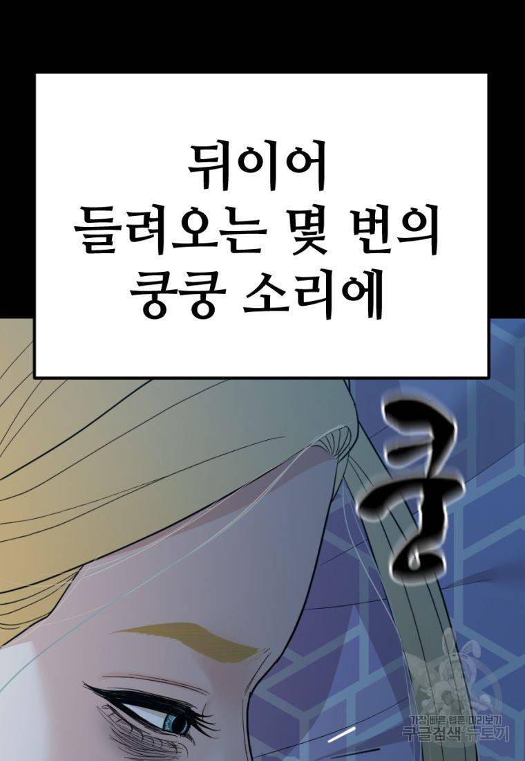 백합 하우스 22화 115