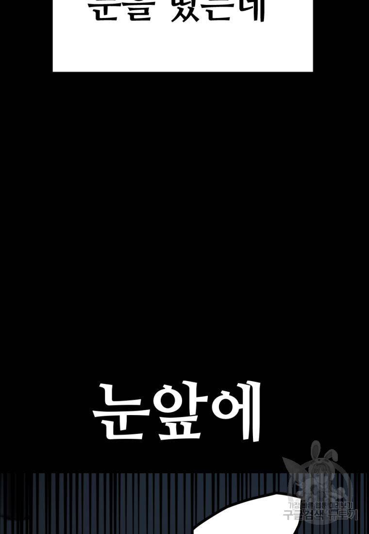 백합 하우스 22화 117