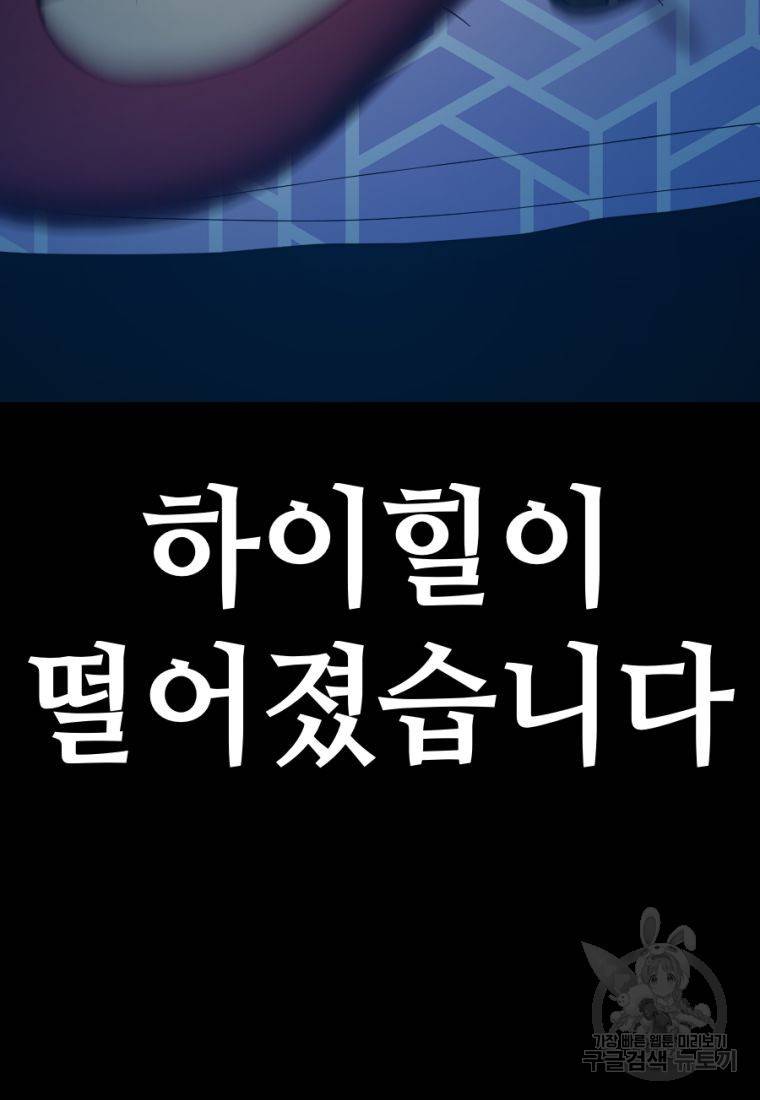 백합 하우스 22화 119
