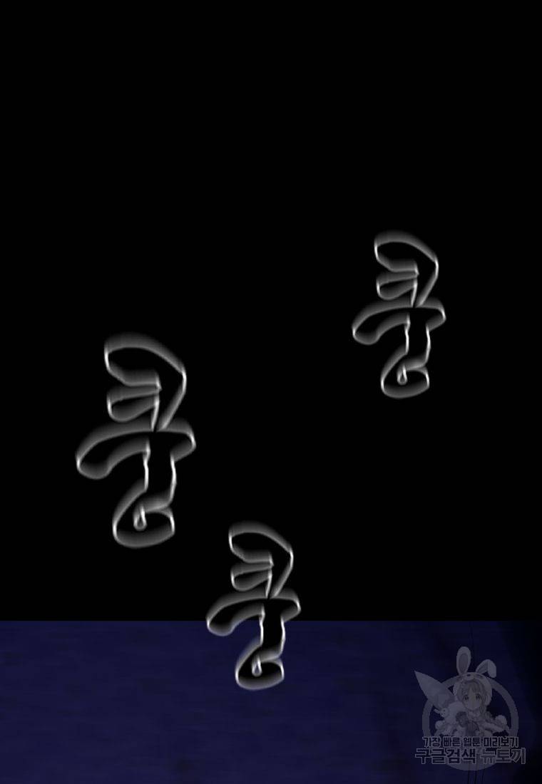 백합 하우스 22화 120