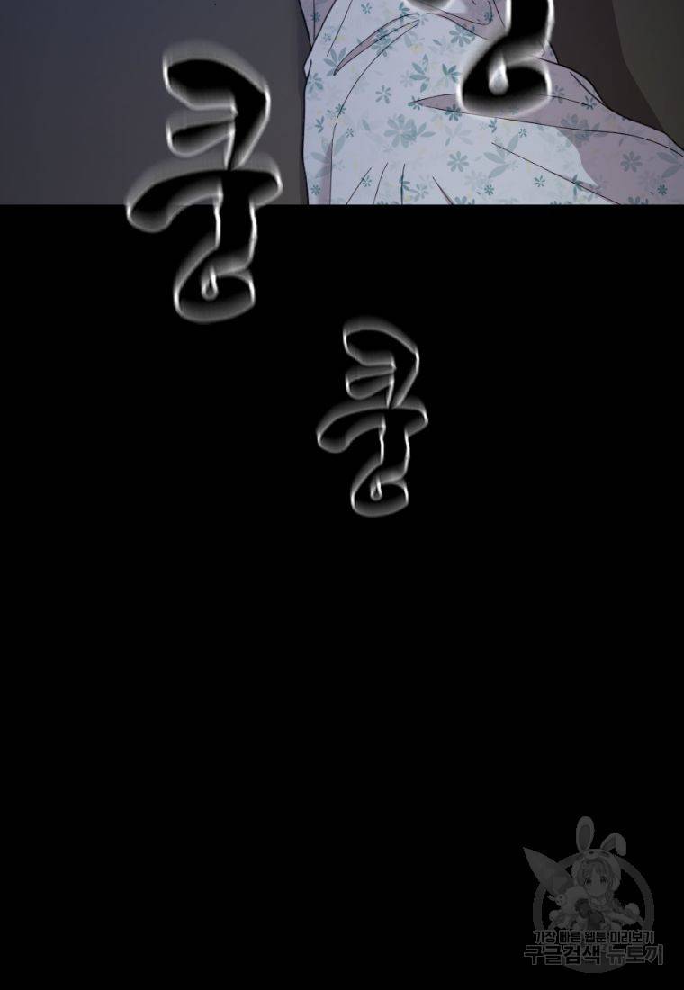 백합 하우스 22화 122