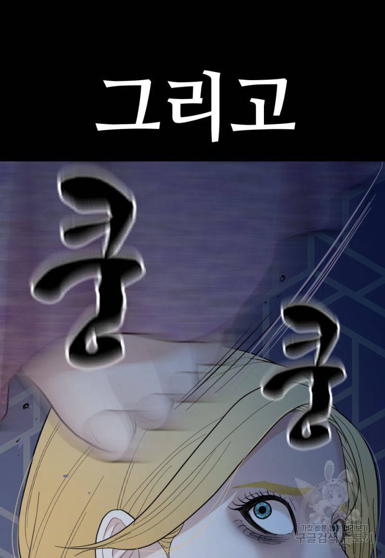 백합 하우스 22화 123
