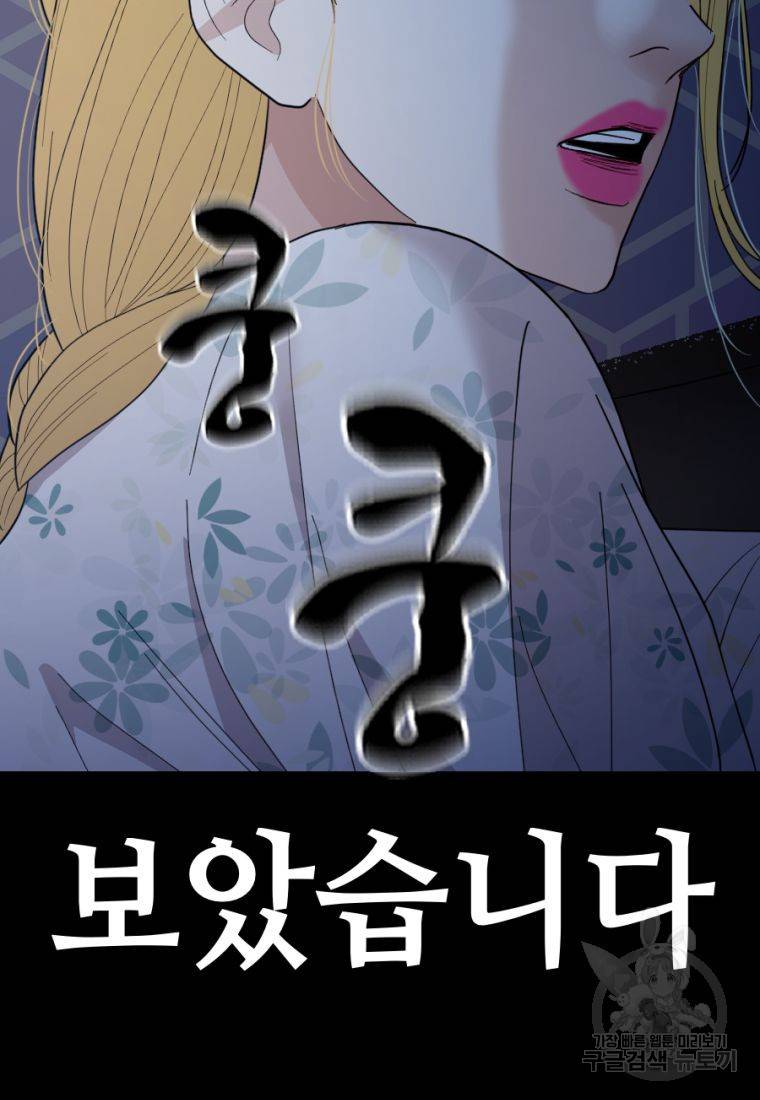 백합 하우스 22화 124
