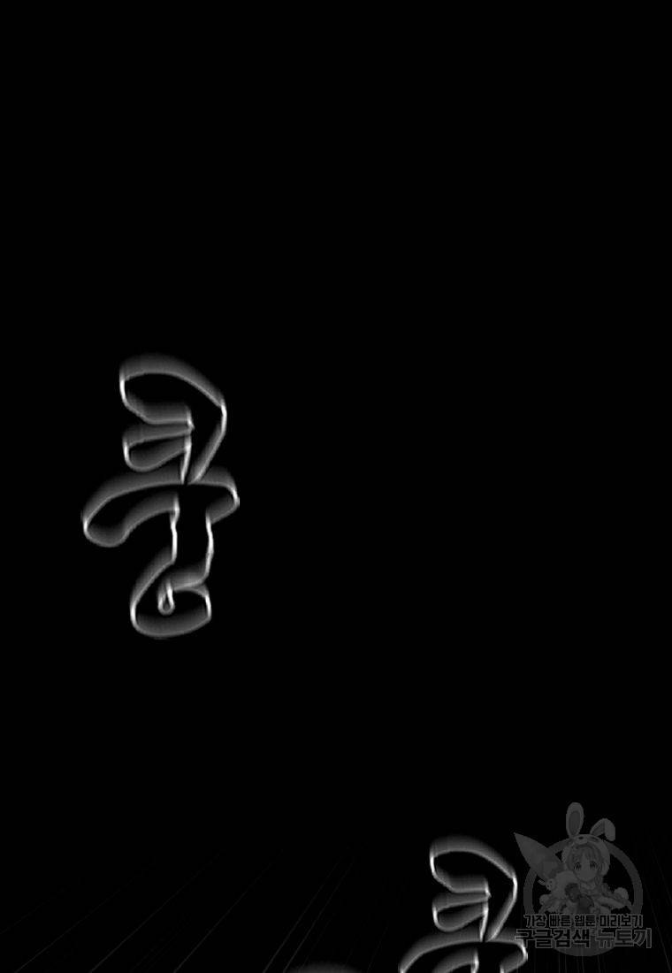 백합 하우스 22화 125