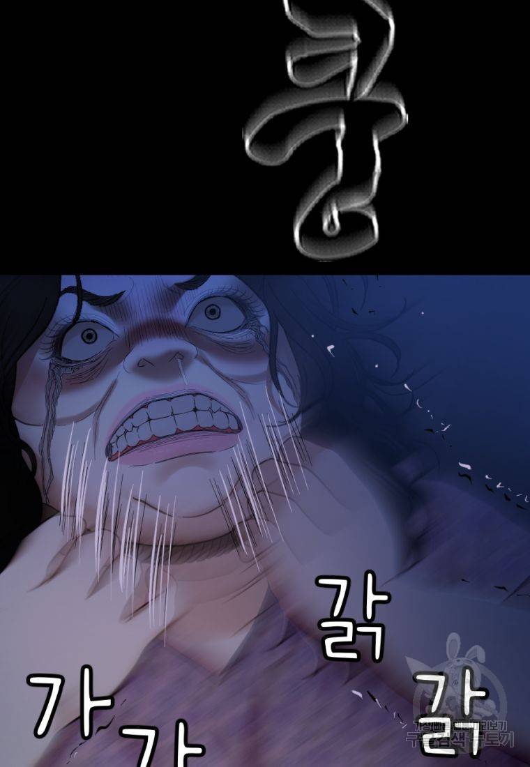 백합 하우스 22화 129