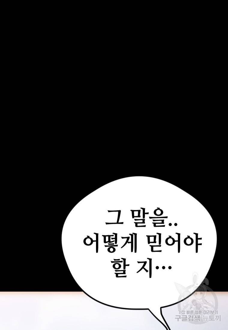 백합 하우스 22화 138