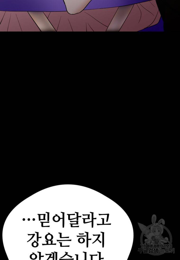 백합 하우스 22화 140