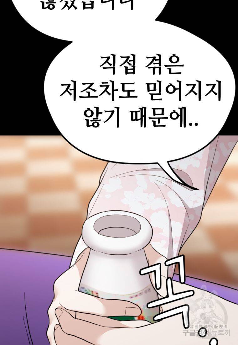 백합 하우스 22화 141