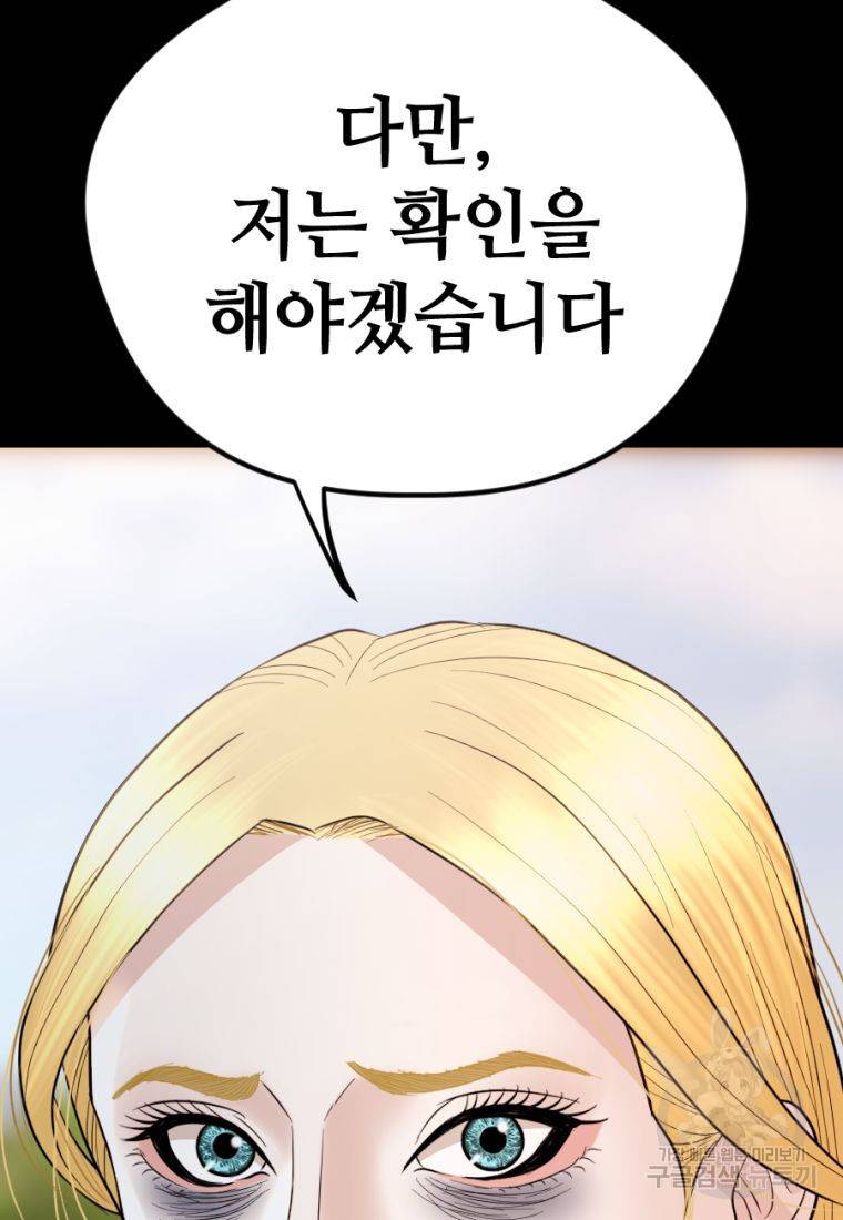 백합 하우스 22화 143