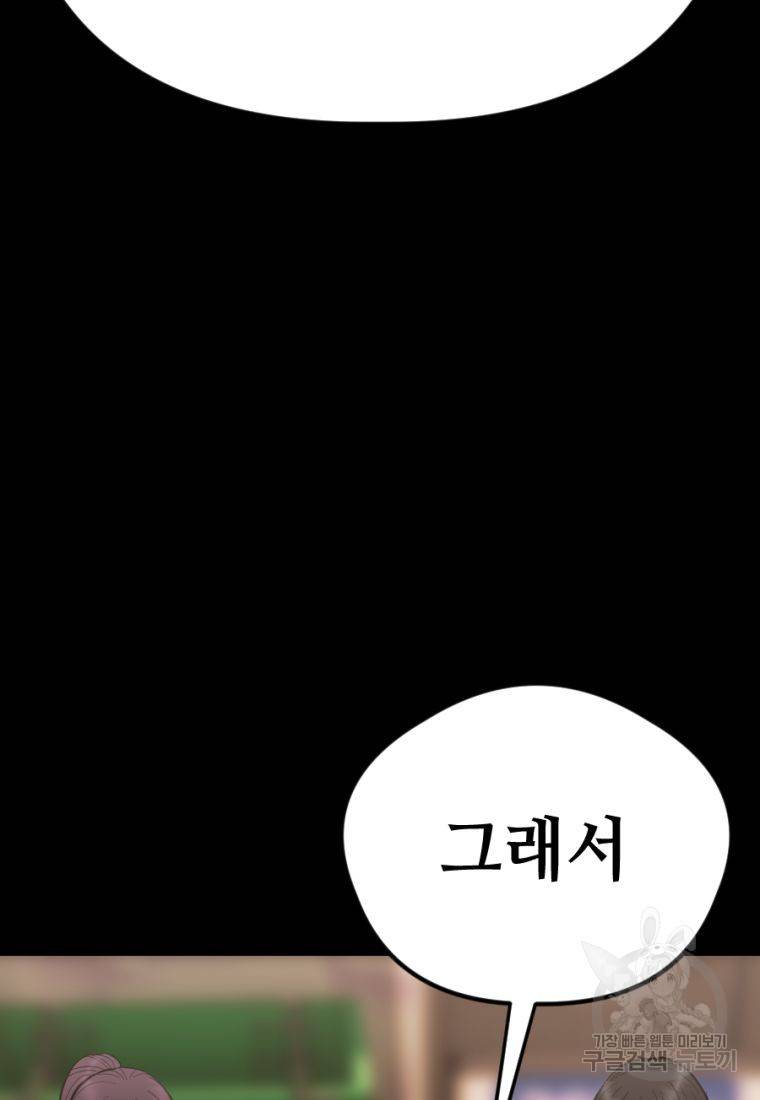 백합 하우스 22화 145