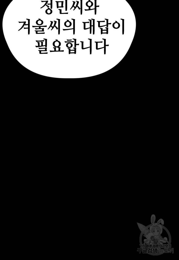 백합 하우스 22화 147
