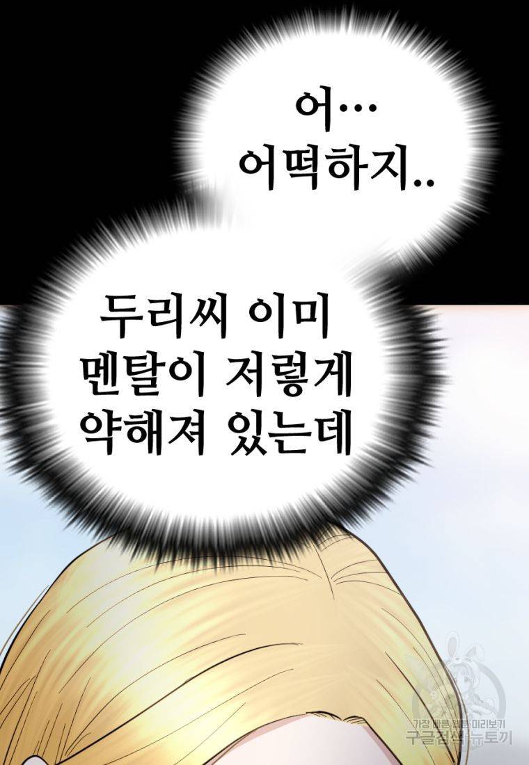 백합 하우스 22화 148