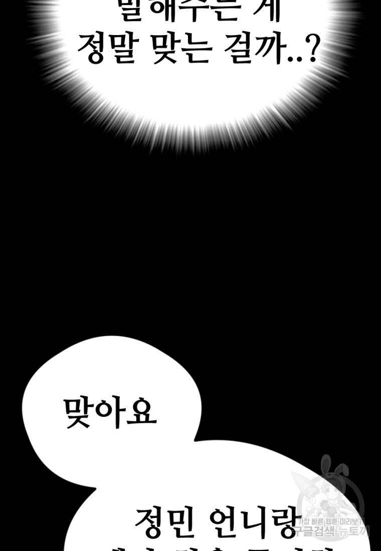 백합 하우스 22화 150
