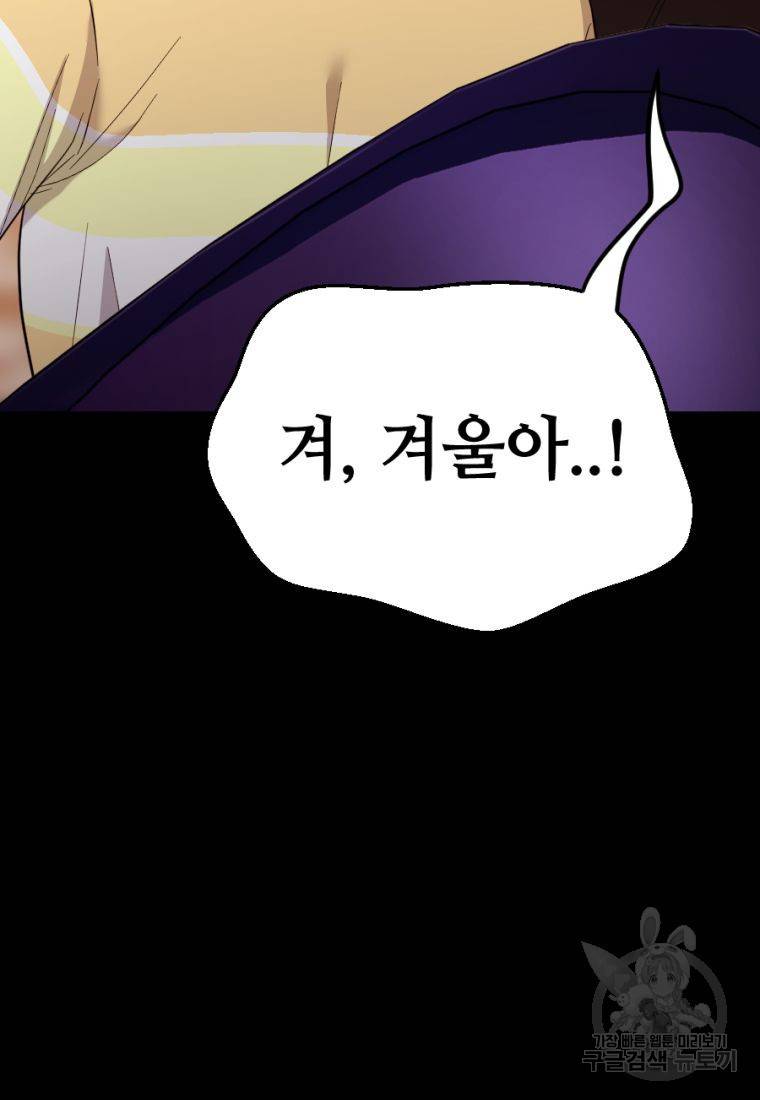 백합 하우스 22화 152