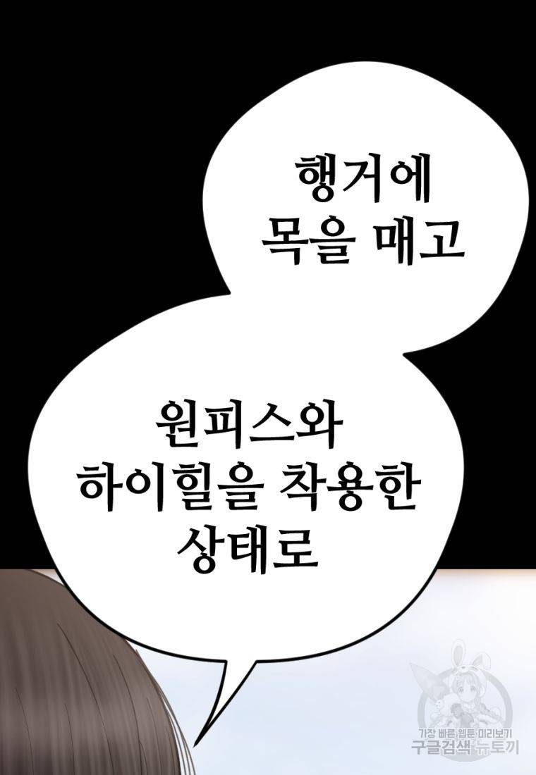 백합 하우스 22화 153
