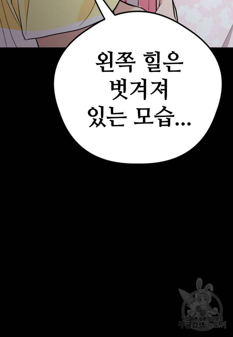 백합 하우스 22화 155