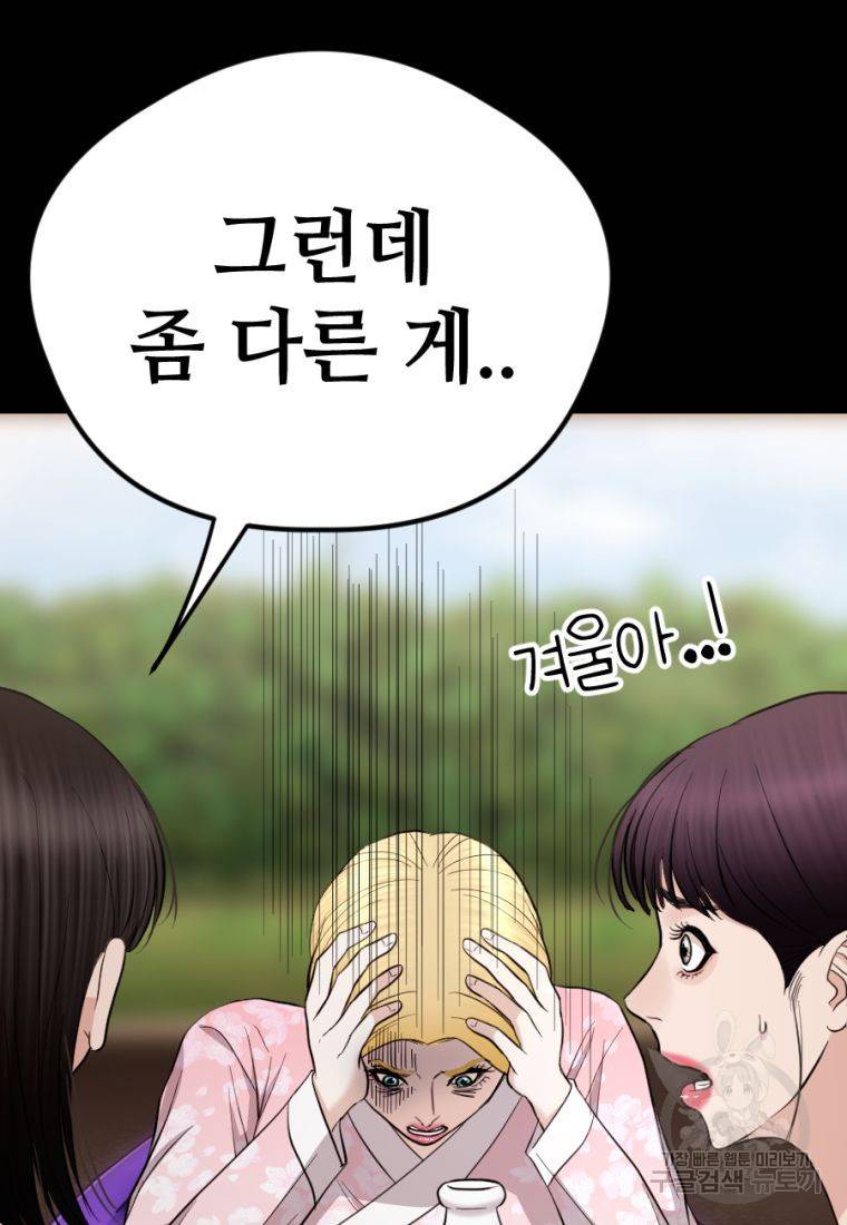 백합 하우스 22화 156