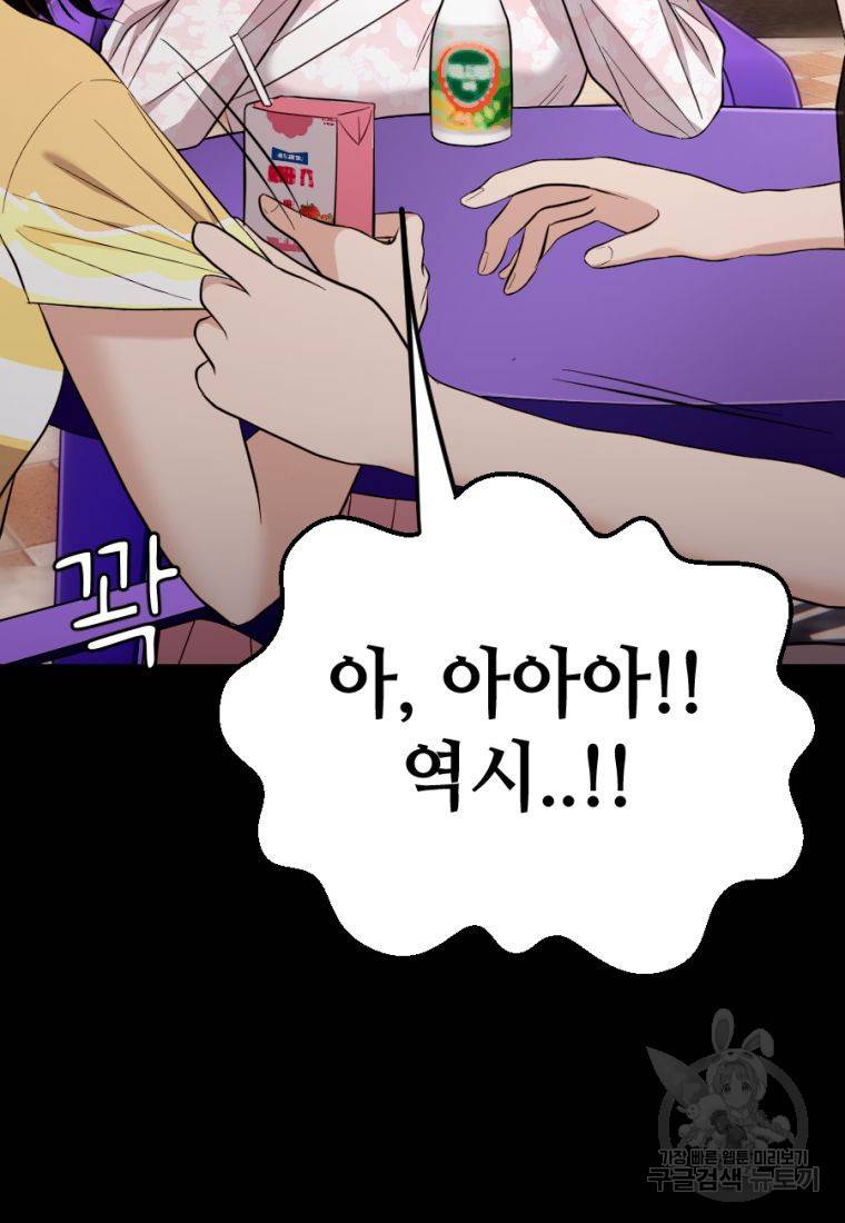 백합 하우스 22화 157