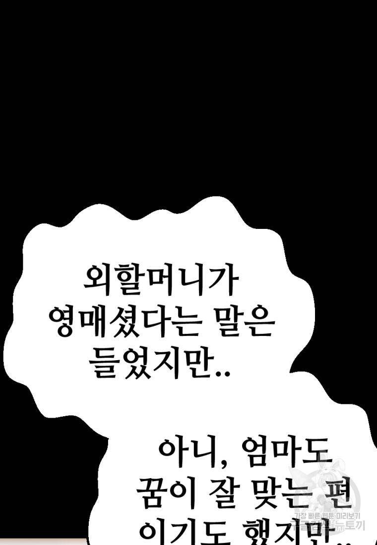 백합 하우스 22화 158