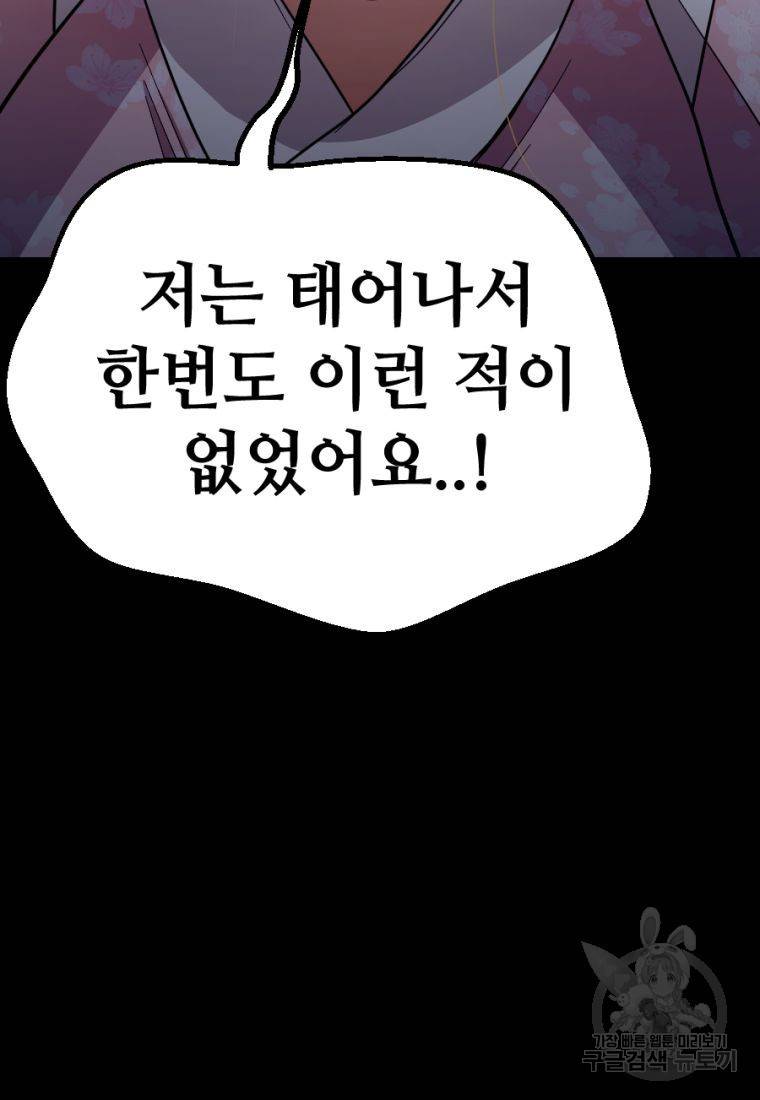 백합 하우스 22화 160