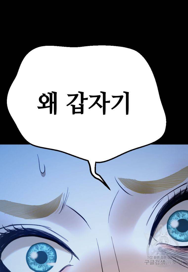백합 하우스 22화 161