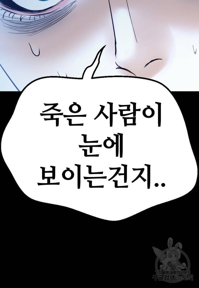 백합 하우스 22화 162