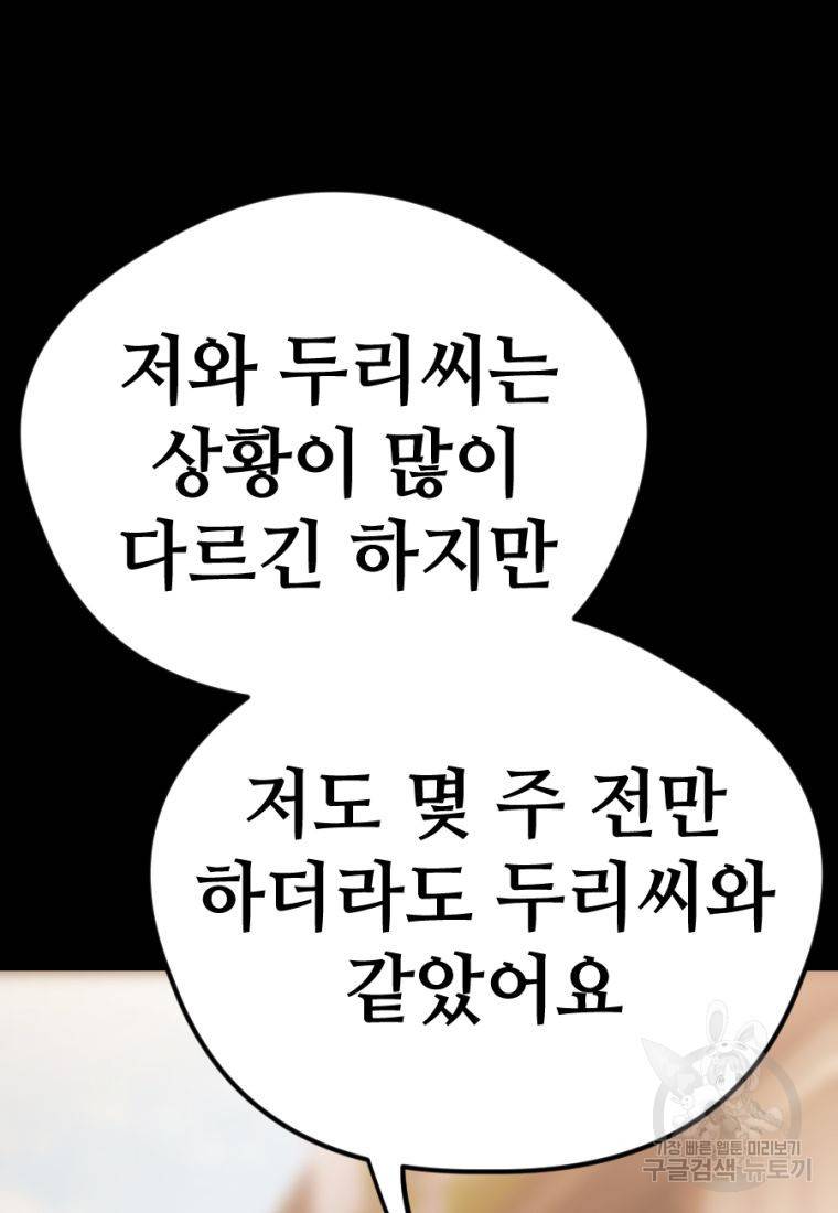 백합 하우스 22화 165