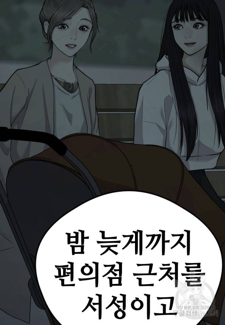 백합 하우스 22화 169