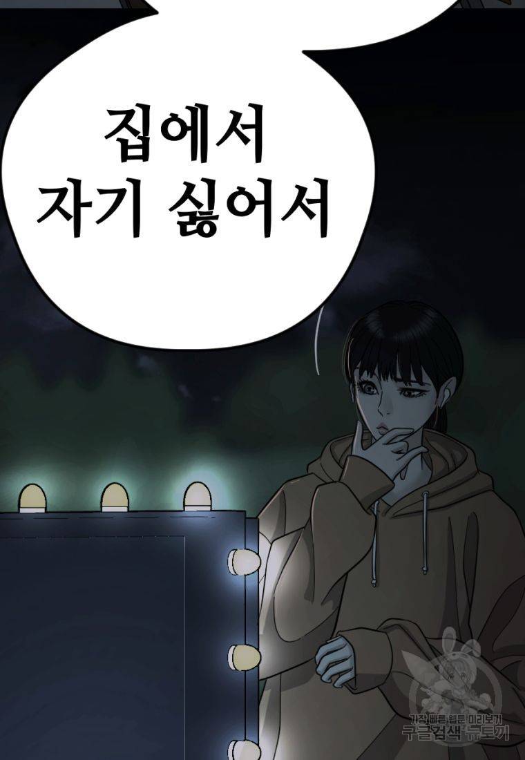 백합 하우스 22화 170