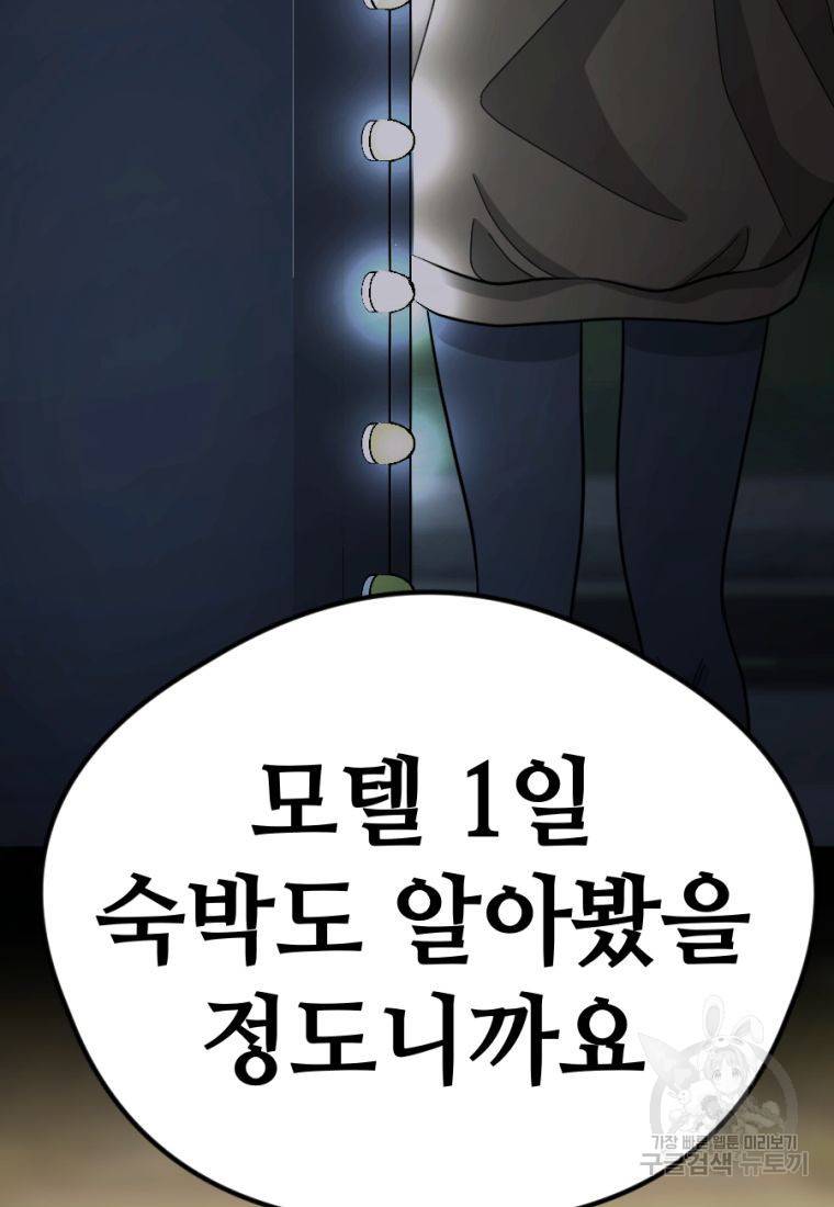 백합 하우스 22화 171