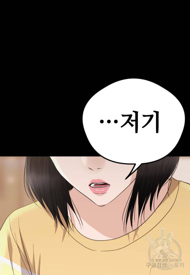 백합 하우스 22화 176