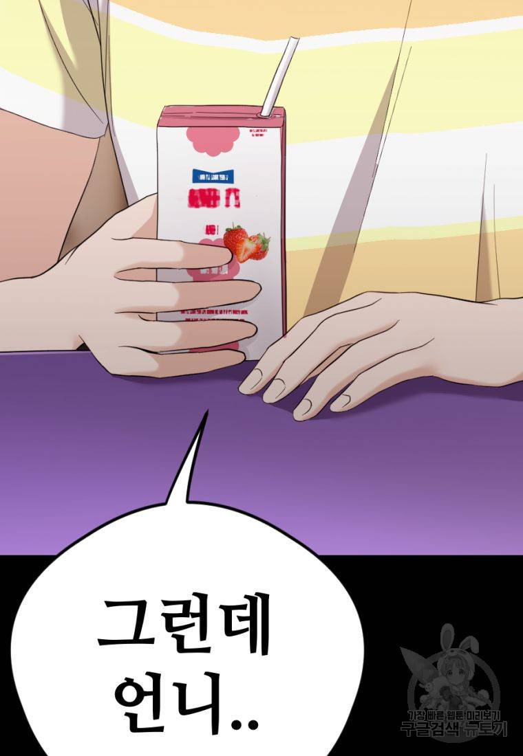 백합 하우스 22화 177