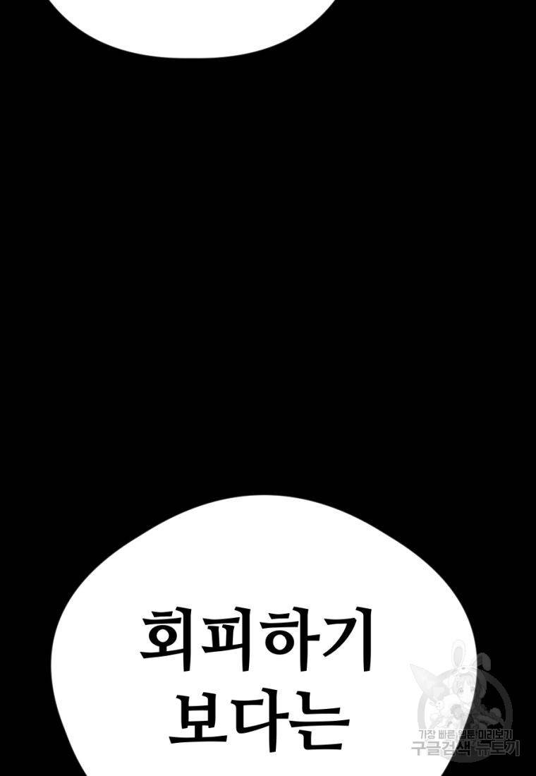 백합 하우스 22화 178