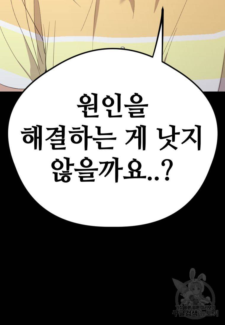 백합 하우스 22화 180