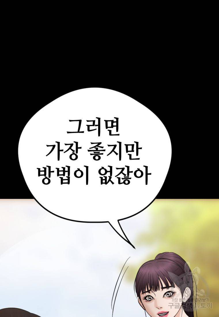 백합 하우스 22화 181