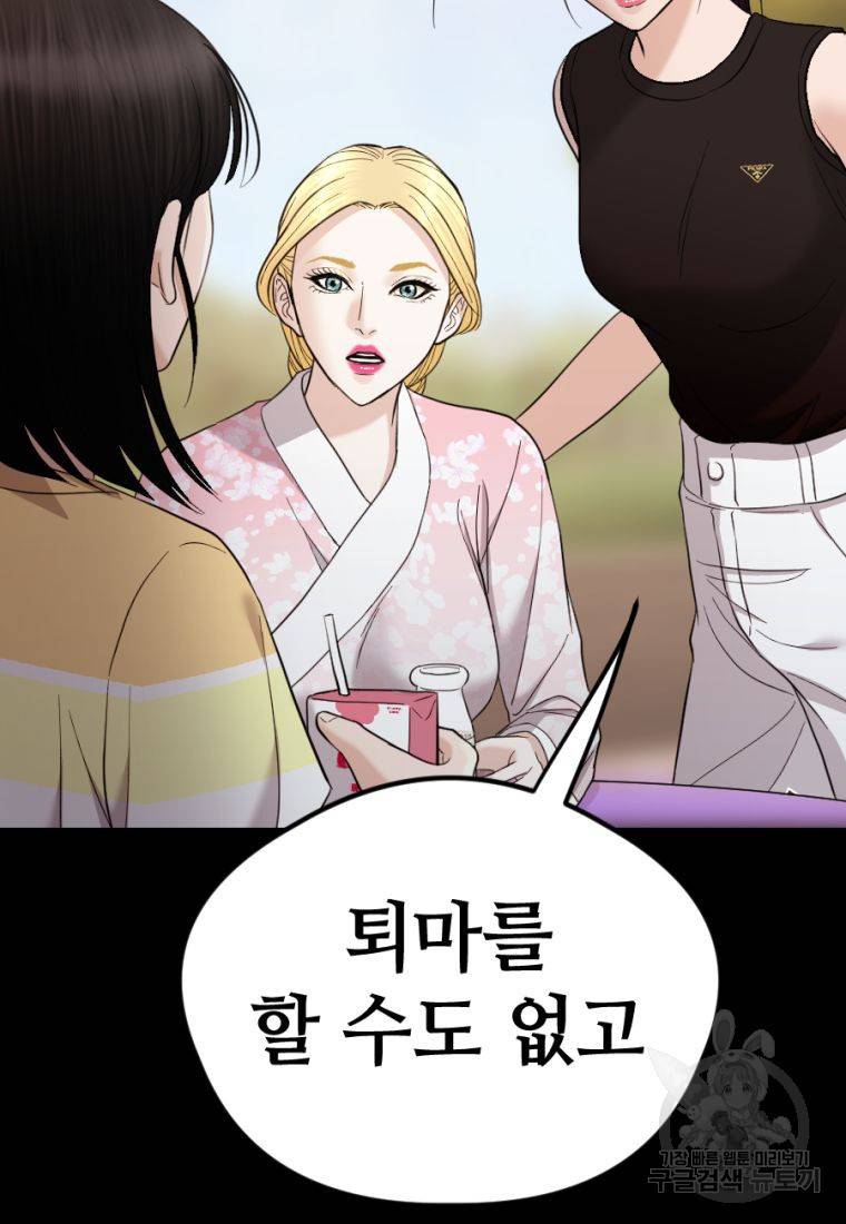 백합 하우스 22화 182