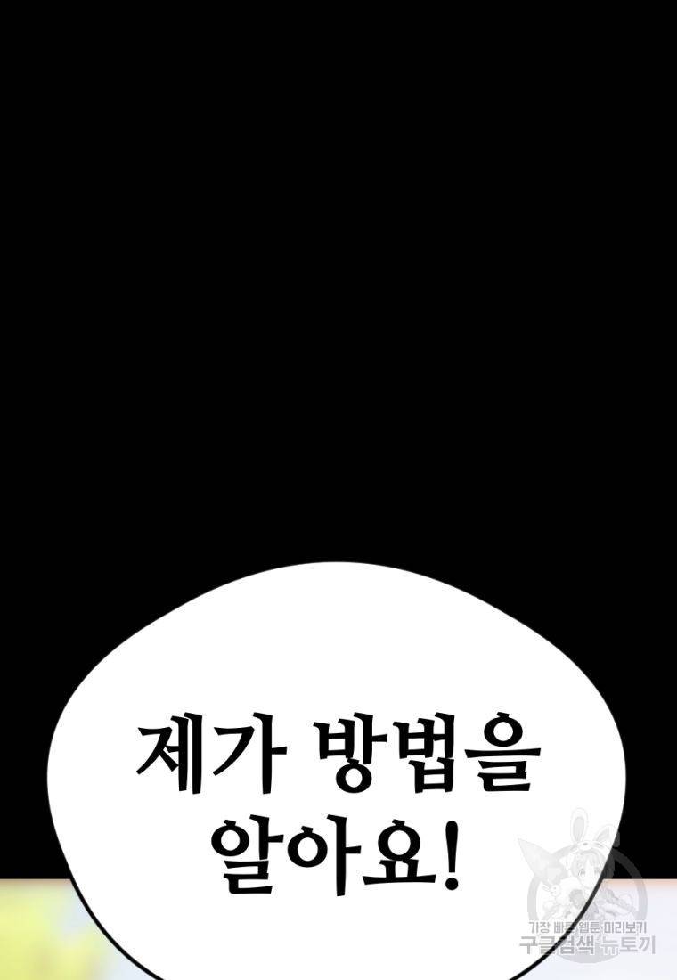 백합 하우스 22화 183