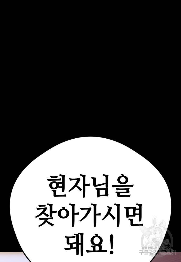 백합 하우스 22화 185