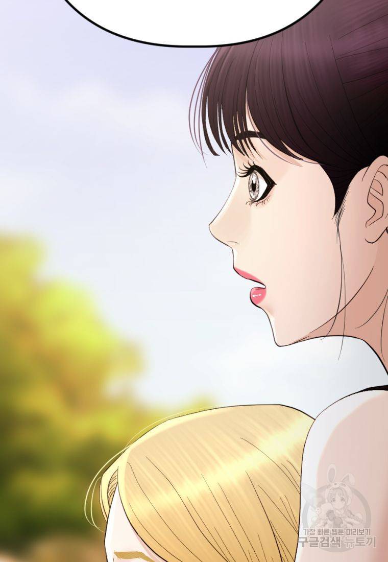 백합 하우스 22화 186