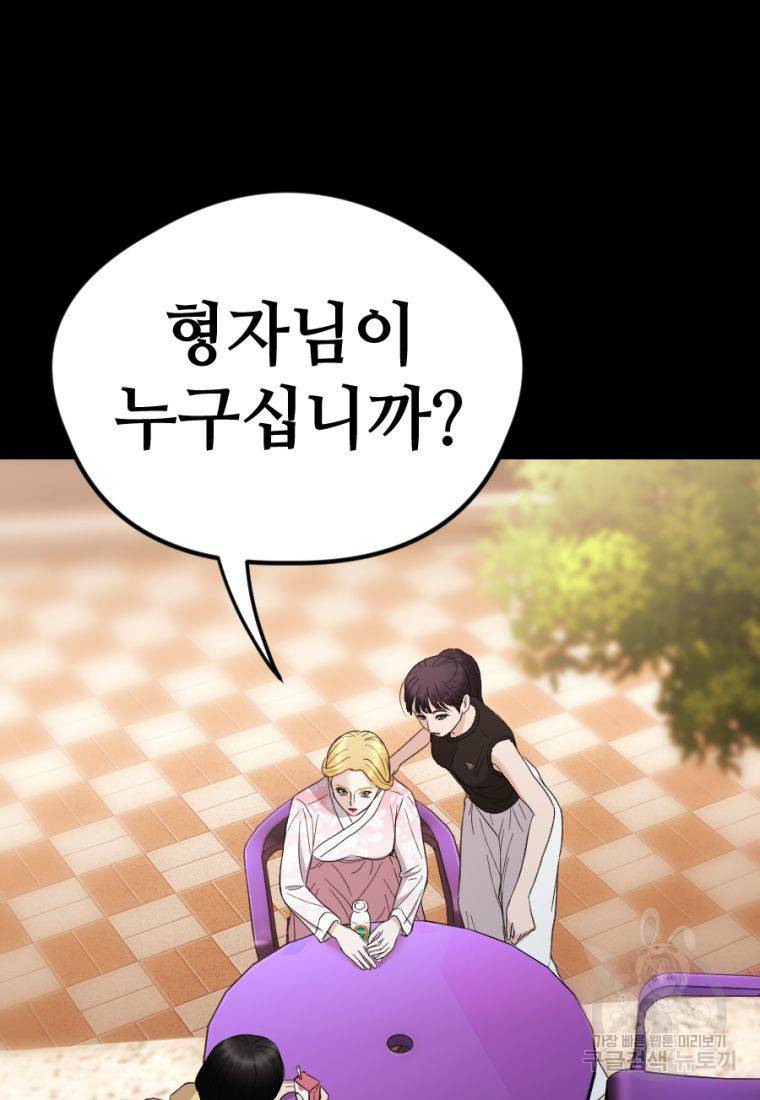 백합 하우스 22화 188