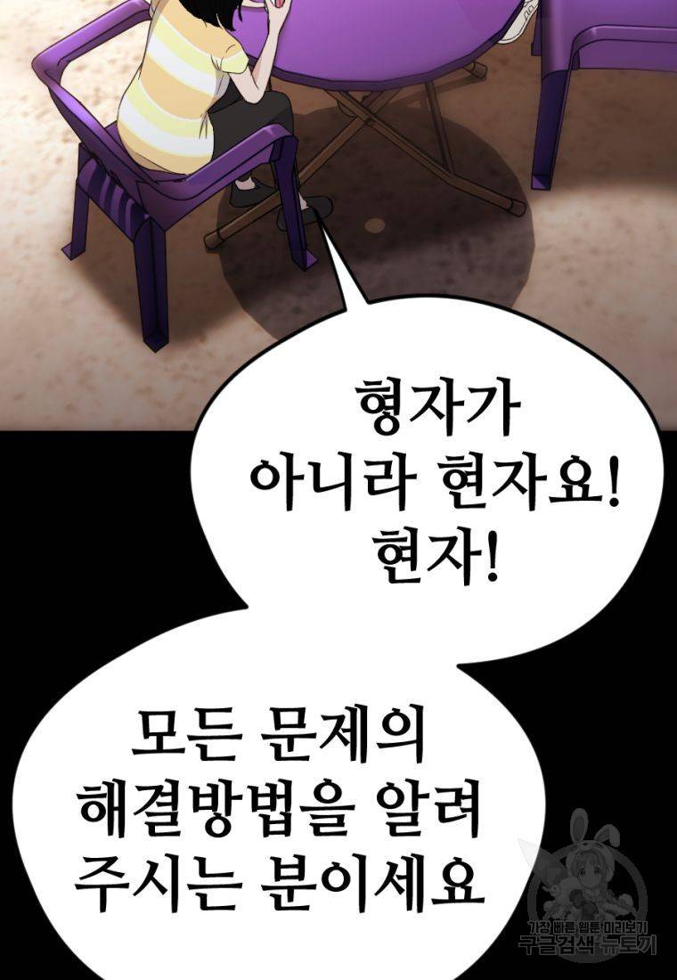 백합 하우스 22화 189