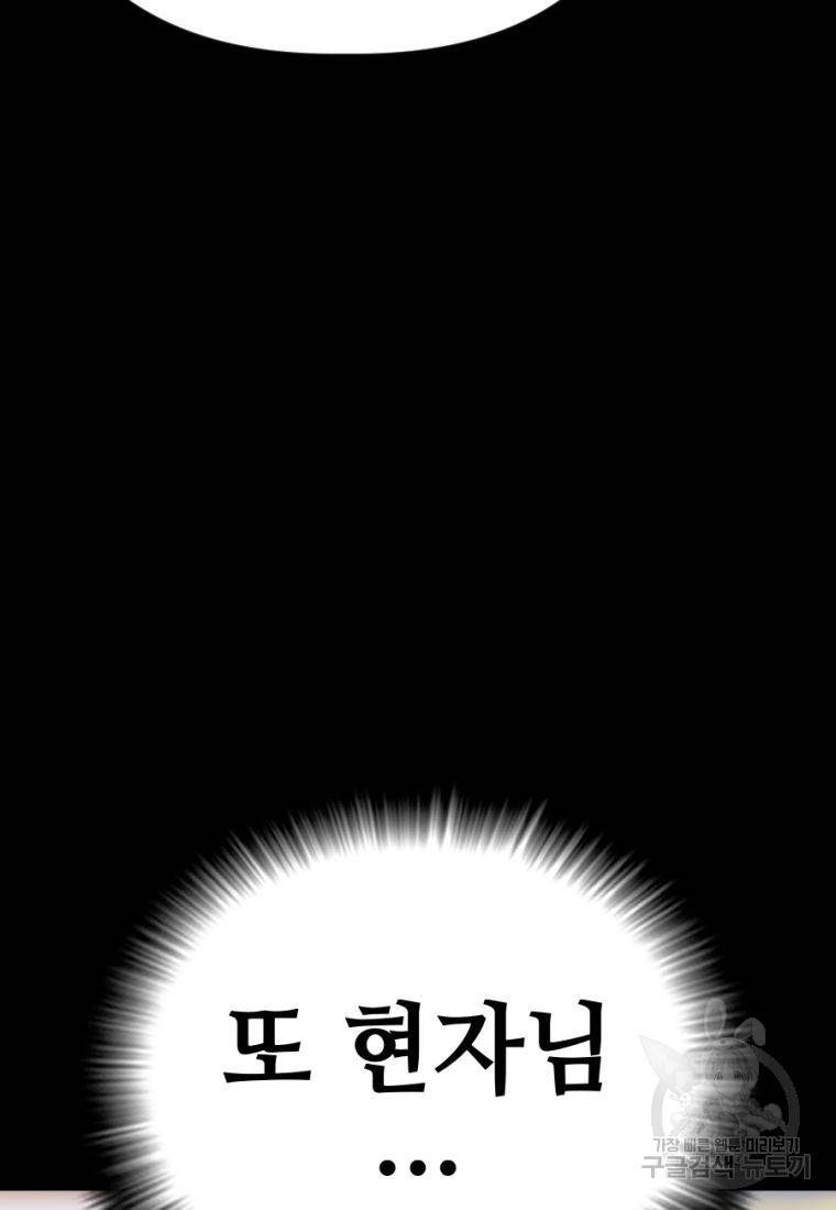 백합 하우스 22화 190