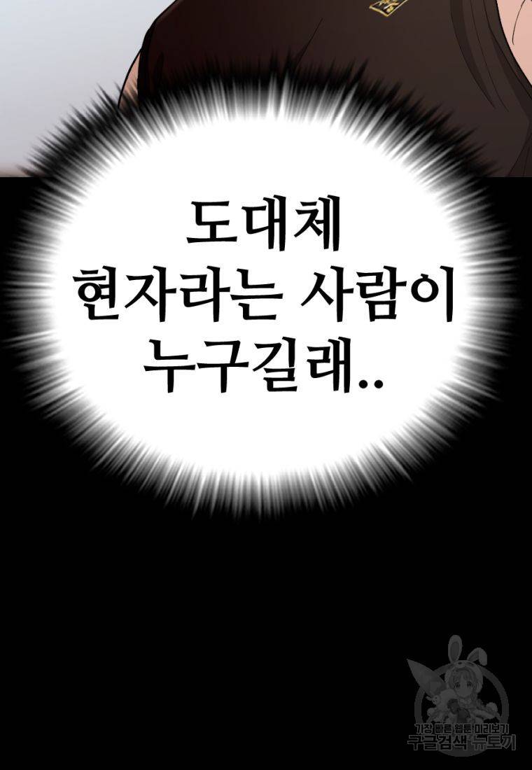 백합 하우스 22화 192